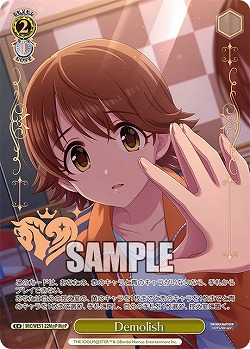 Demolish(M@P) 【IMC/WE51/22M@P】